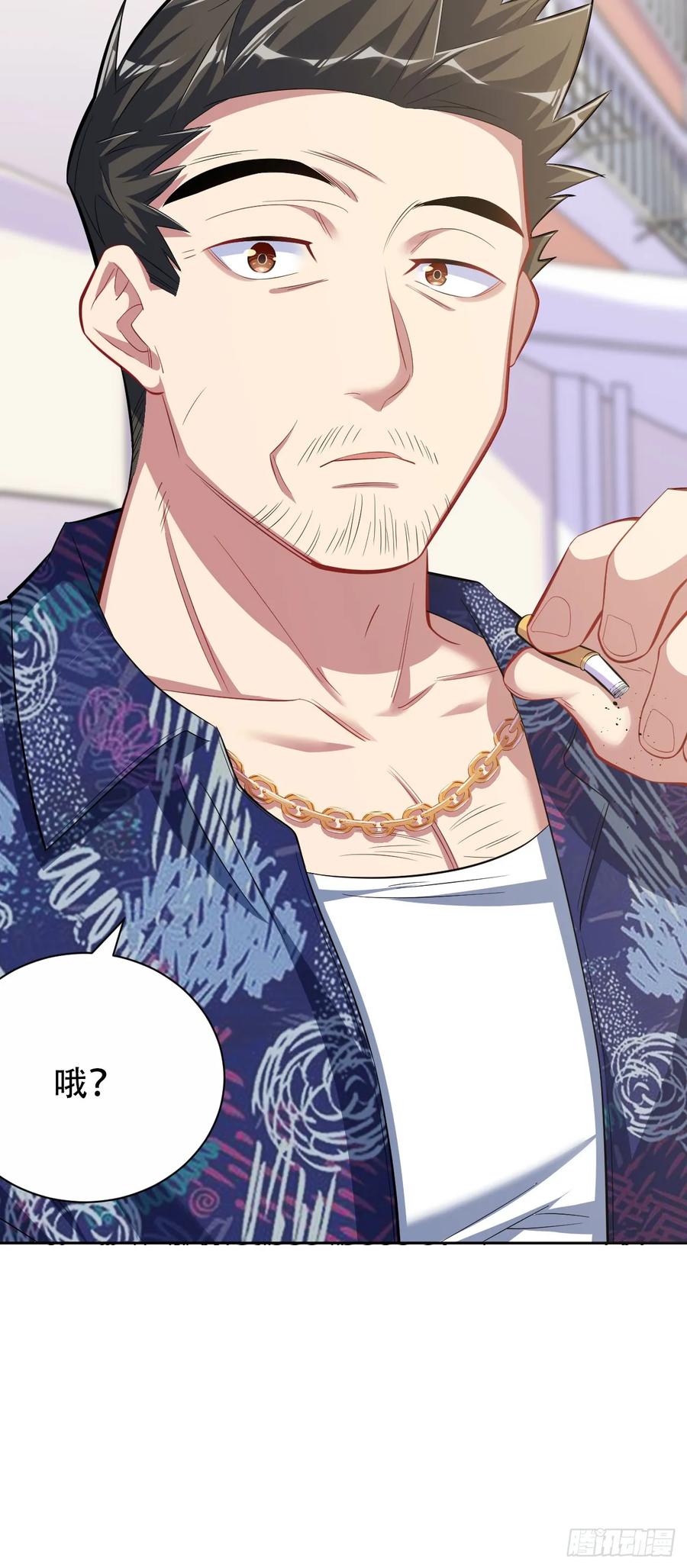 岳父大人是老婆韩漫全集-43.知情人无删减无遮挡章节图片 