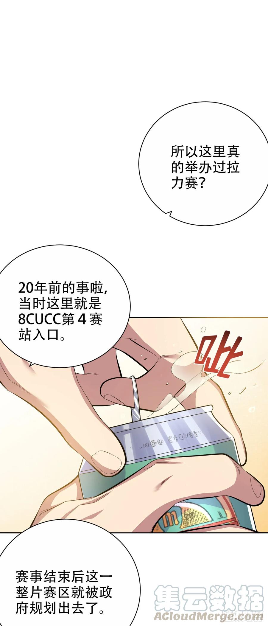 岳父大人是老婆韩漫全集-43.知情人无删减无遮挡章节图片 