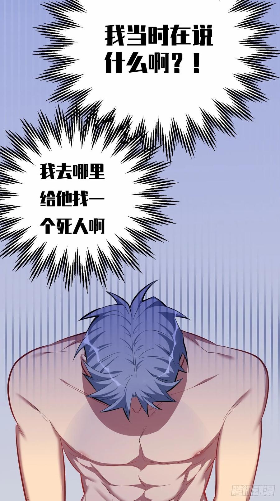 岳父大人是老婆韩漫全集-44.甄仔与小少爷无删减无遮挡章节图片 