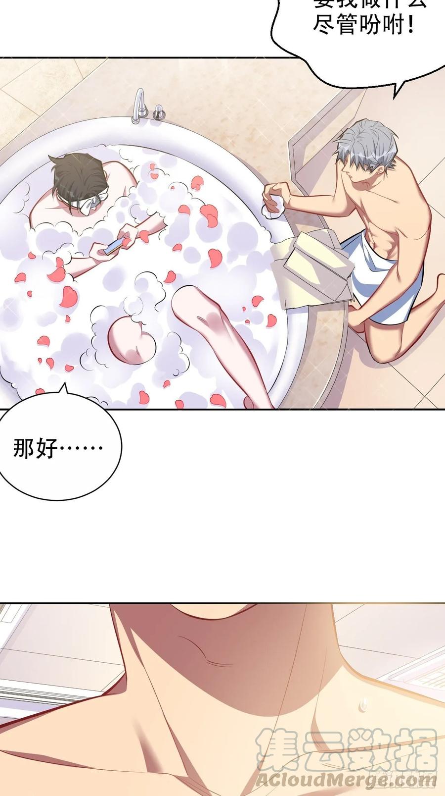 岳父大人是老婆韩漫全集-44.甄仔与小少爷无删减无遮挡章节图片 