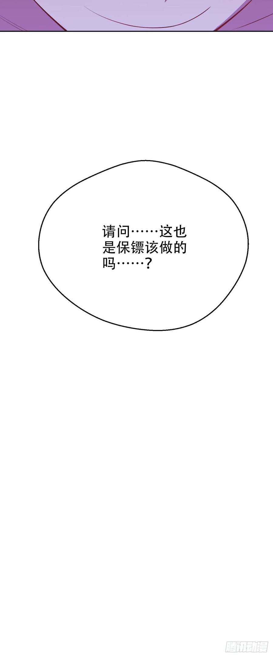 岳父大人是老婆韩漫全集-44.甄仔与小少爷无删减无遮挡章节图片 
