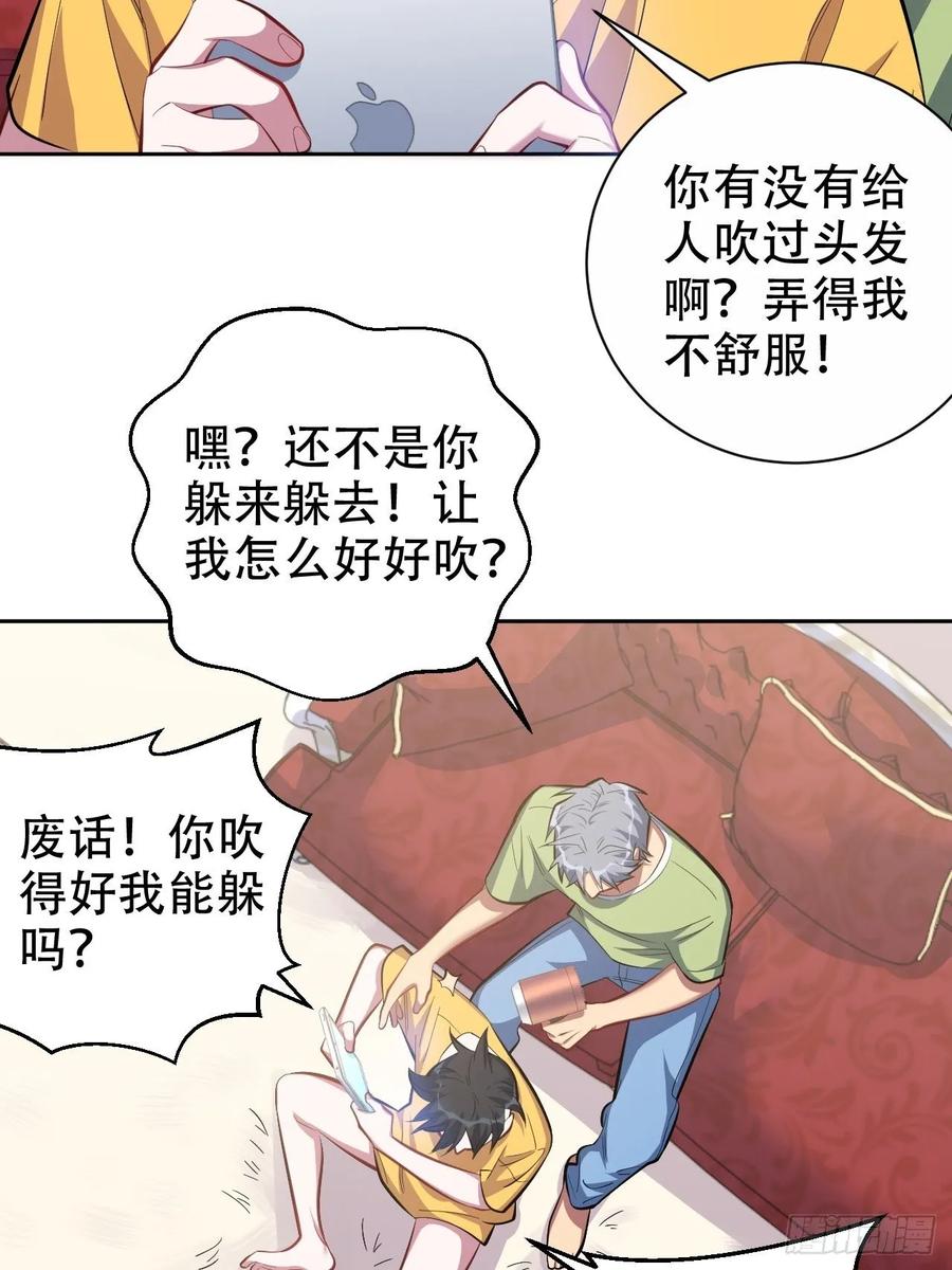 岳父大人是老婆韩漫全集-44.甄仔与小少爷无删减无遮挡章节图片 