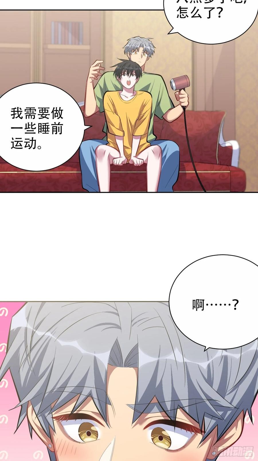 岳父大人是老婆韩漫全集-44.甄仔与小少爷无删减无遮挡章节图片 