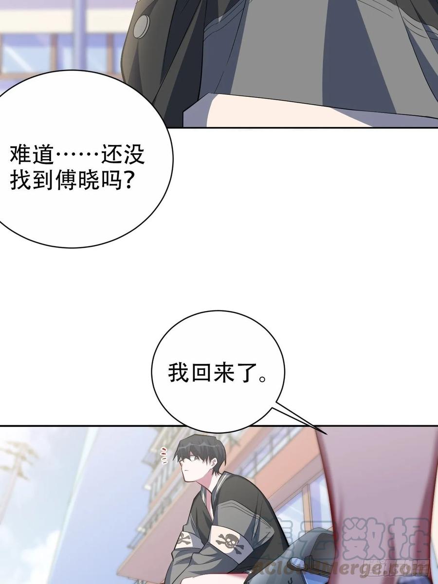 岳父大人是老婆韩漫全集-44.甄仔与小少爷无删减无遮挡章节图片 