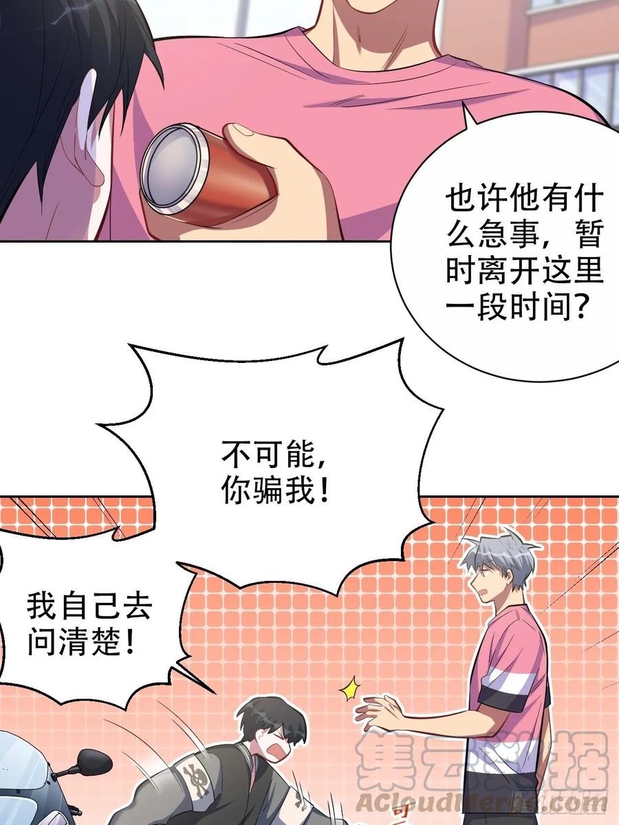 岳父大人是老婆韩漫全集-44.甄仔与小少爷无删减无遮挡章节图片 