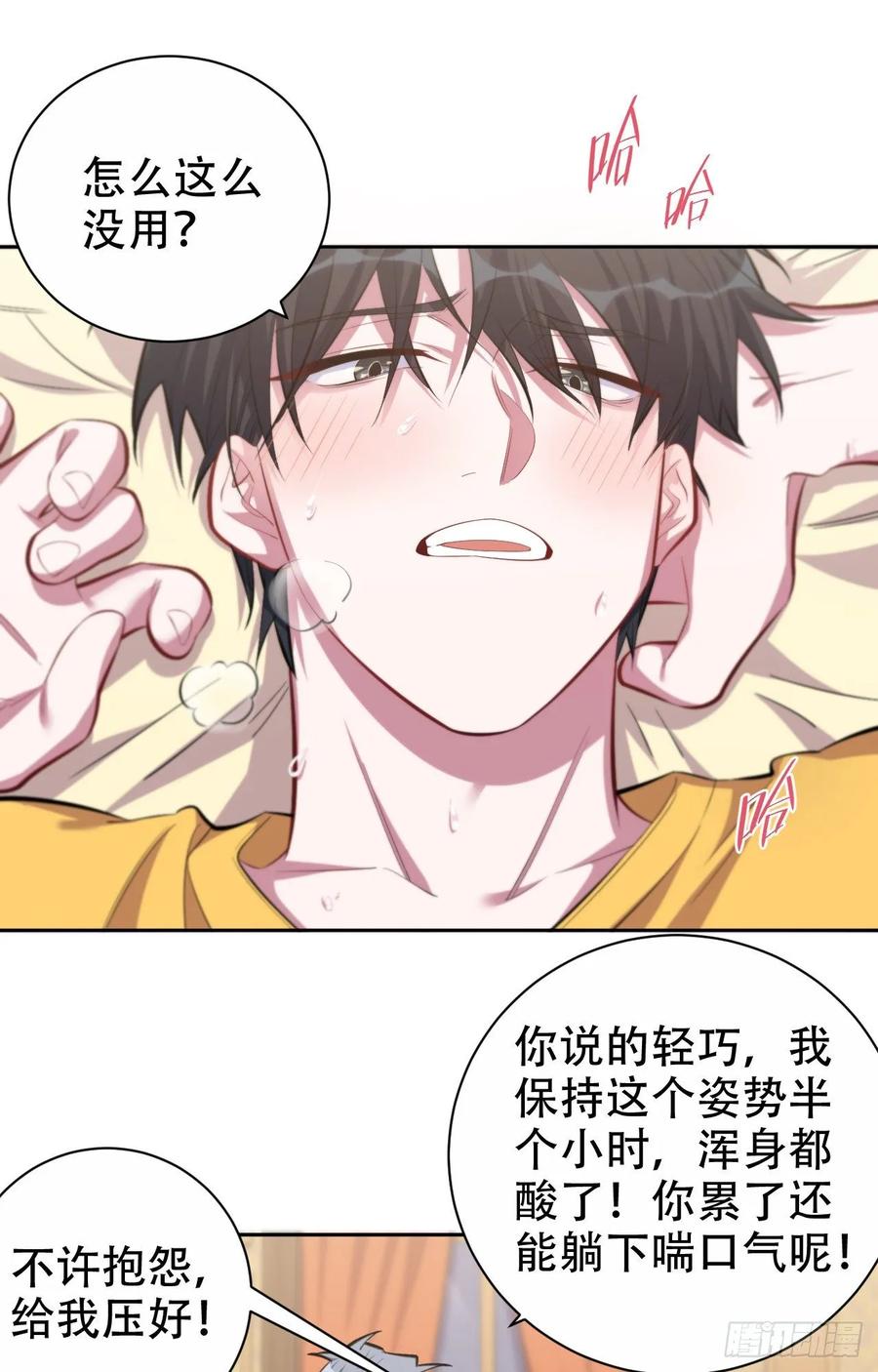 岳父大人是老婆韩漫全集-45.睡前运动无删减无遮挡章节图片 