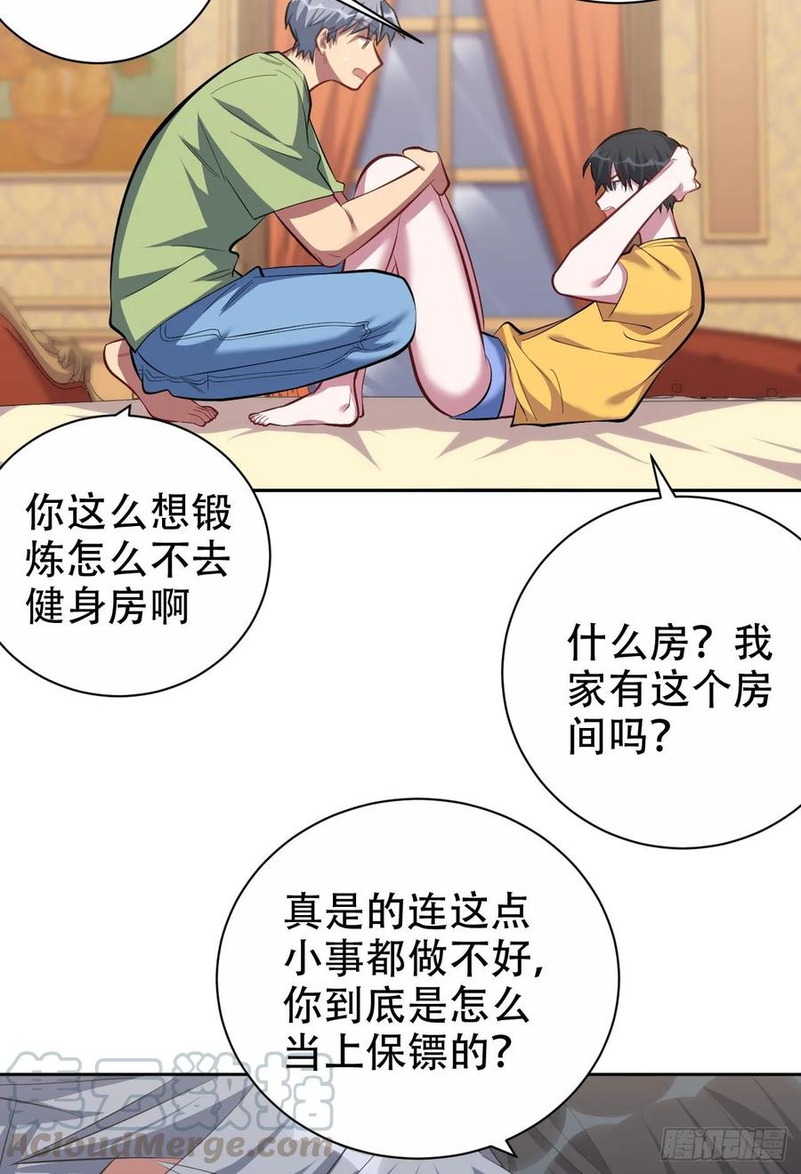 岳父大人是老婆韩漫全集-45.睡前运动无删减无遮挡章节图片 