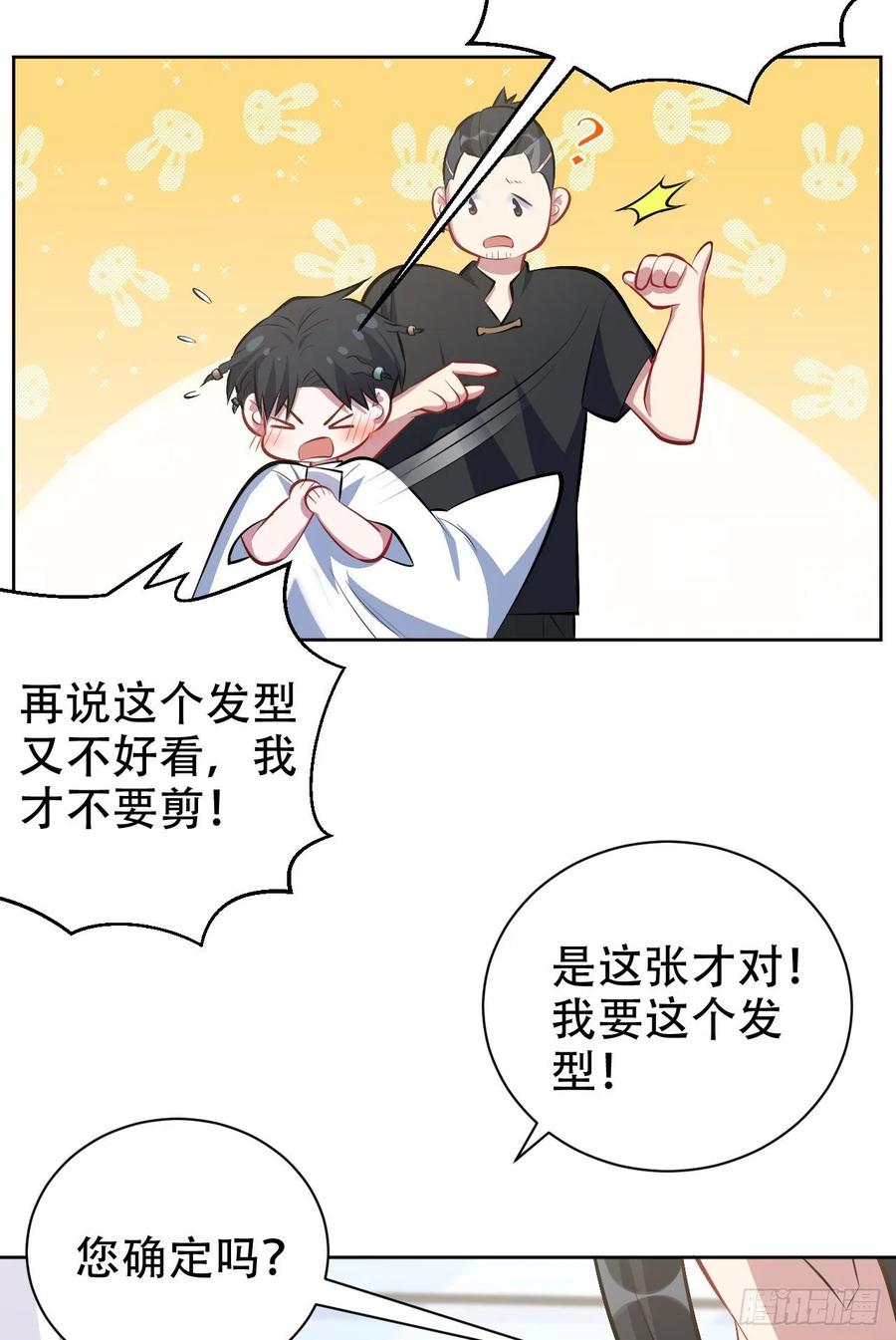 岳父大人是老婆韩漫全集-46.时尚1998无删减无遮挡章节图片 