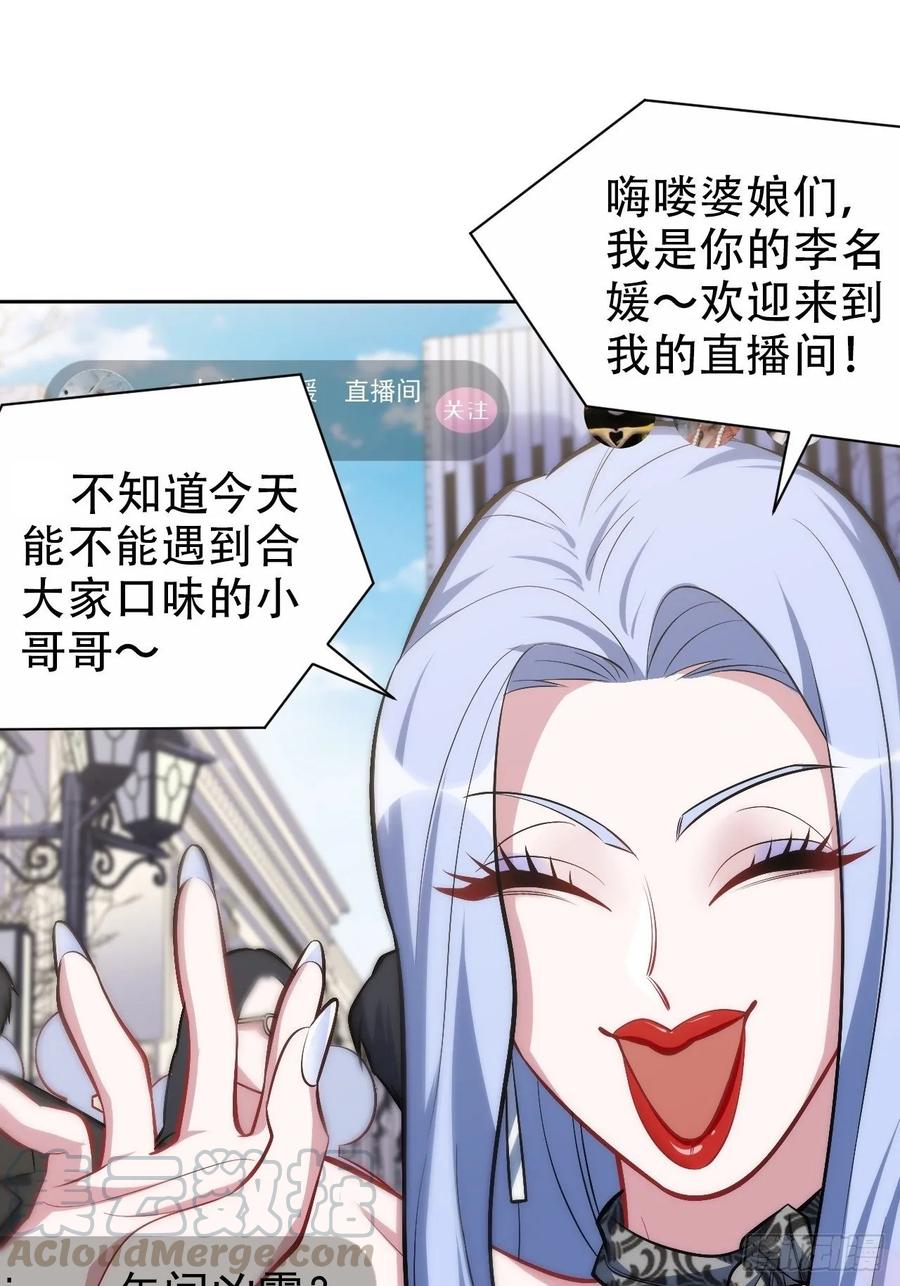 岳父大人是老婆韩漫全集-47.谎言被戳破后…无删减无遮挡章节图片 