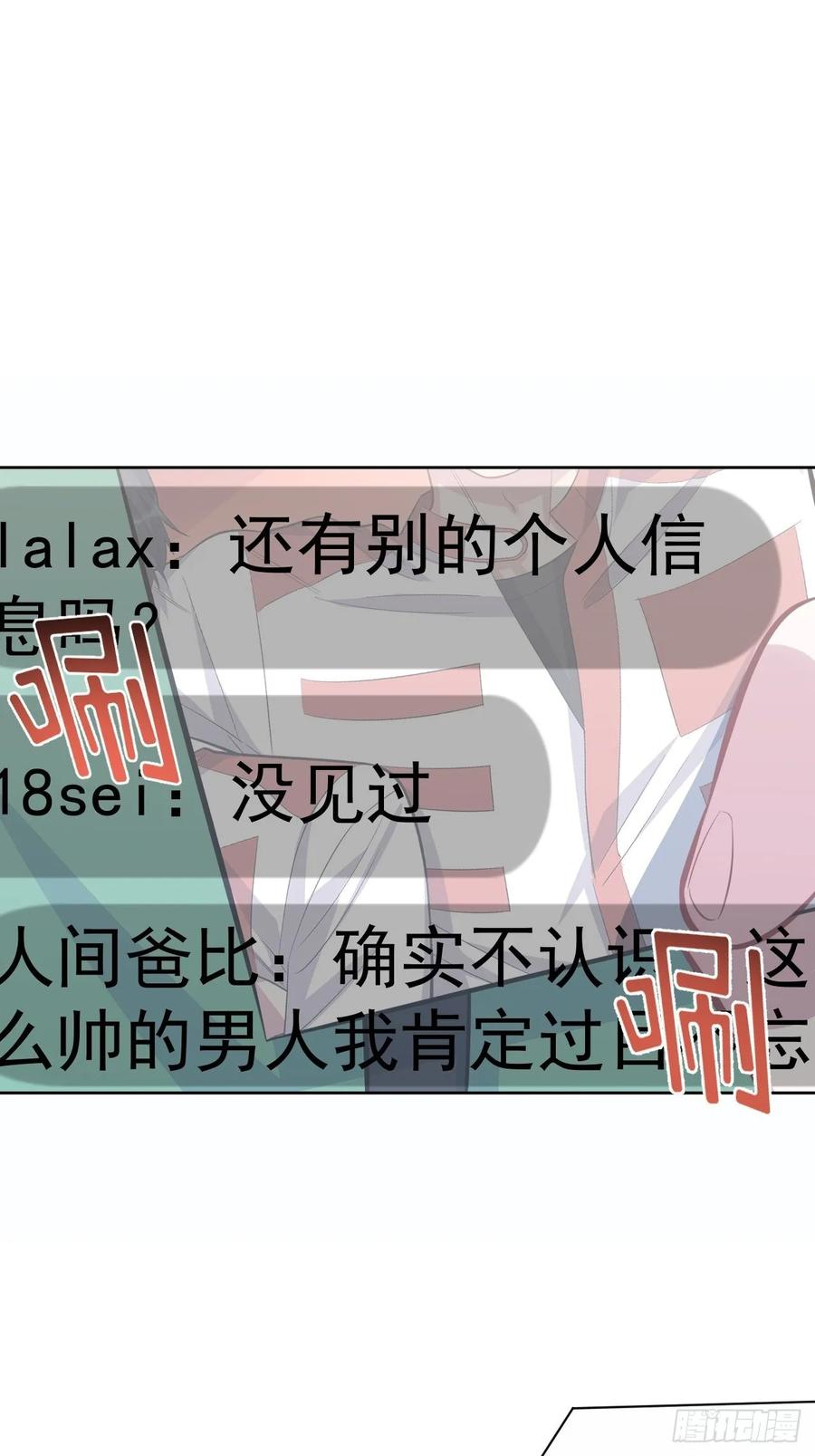 岳父大人是老婆韩漫全集-47.谎言被戳破后…无删减无遮挡章节图片 