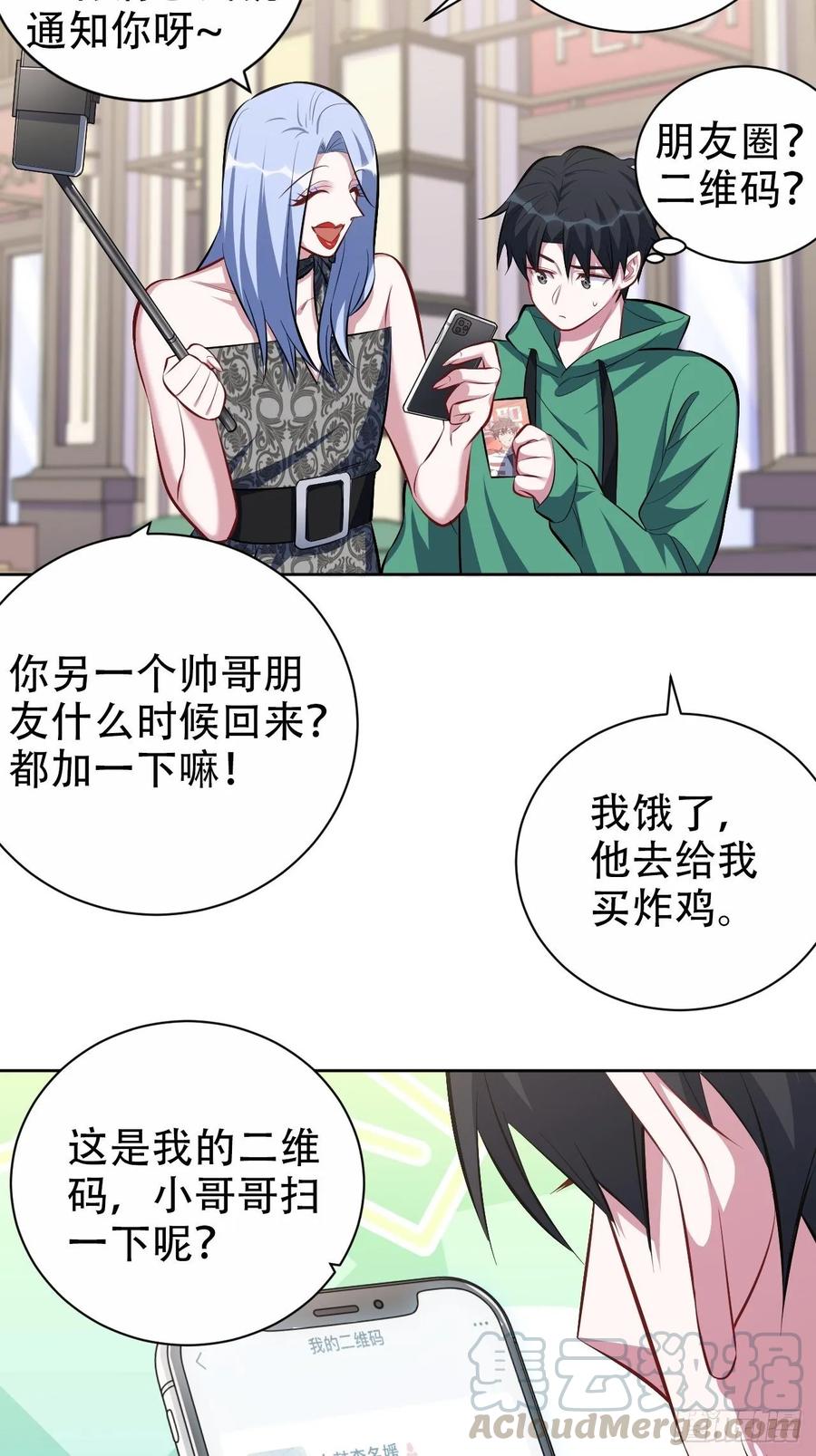岳父大人是老婆韩漫全集-47.谎言被戳破后…无删减无遮挡章节图片 