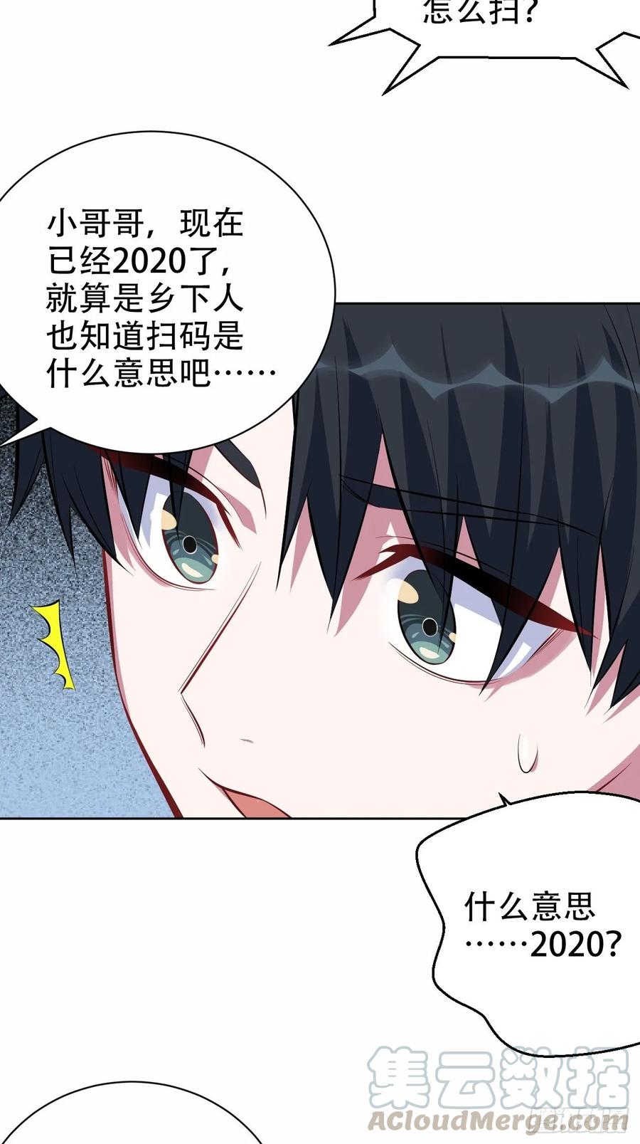 岳父大人是老婆韩漫全集-47.谎言被戳破后…无删减无遮挡章节图片 