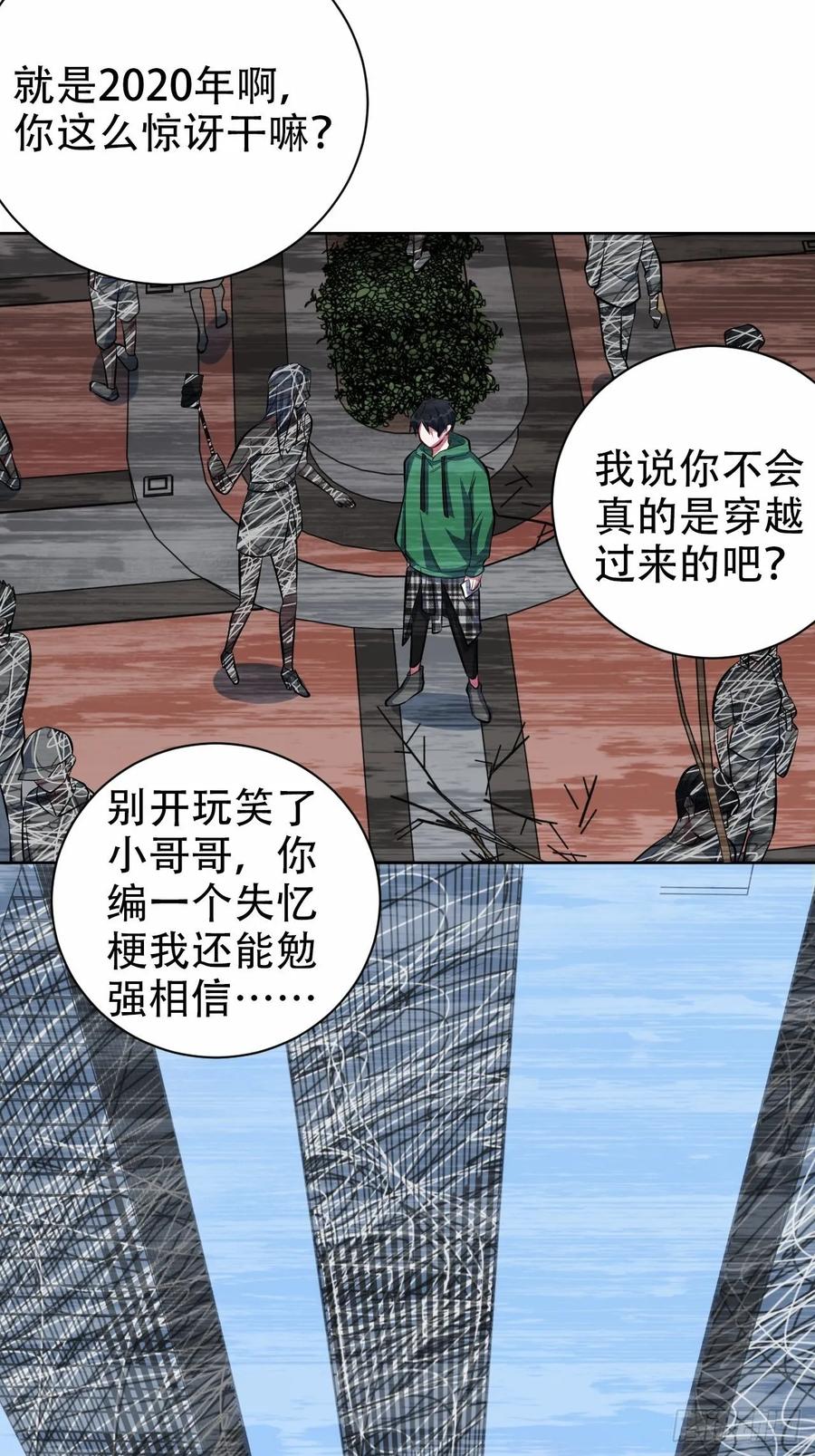 岳父大人是老婆韩漫全集-47.谎言被戳破后…无删减无遮挡章节图片 