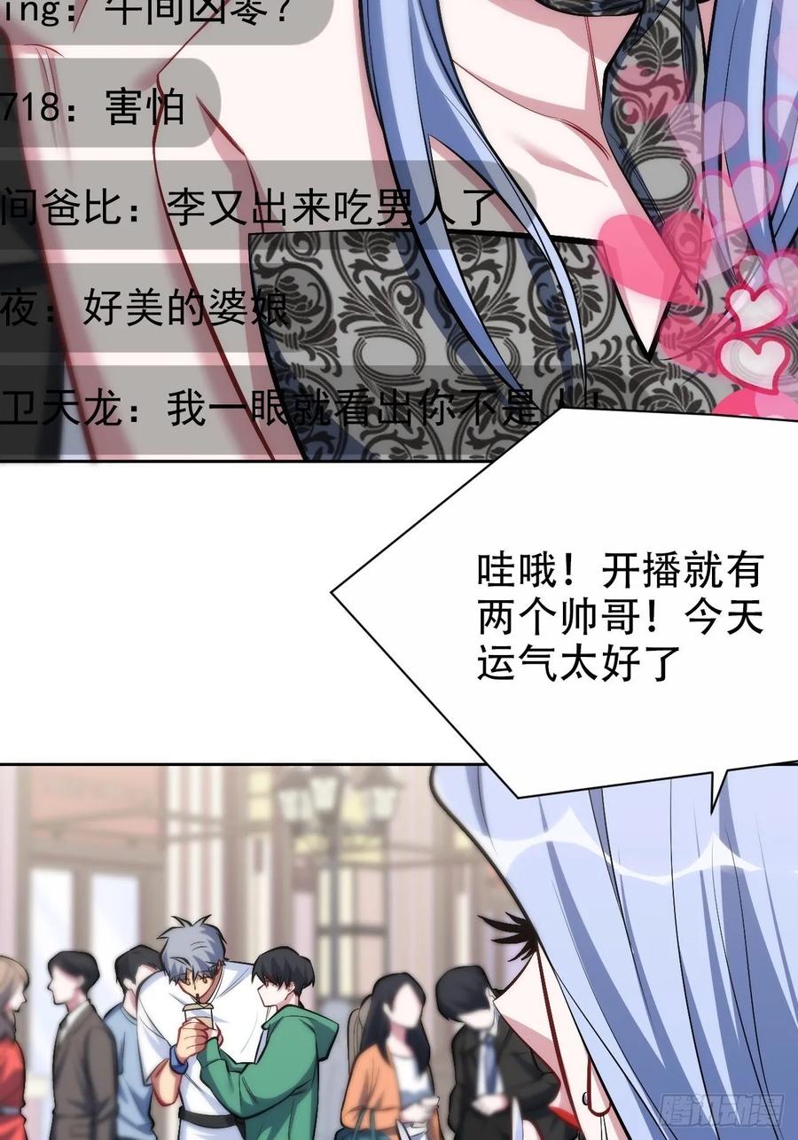 岳父大人是老婆韩漫全集-47.谎言被戳破后…无删减无遮挡章节图片 