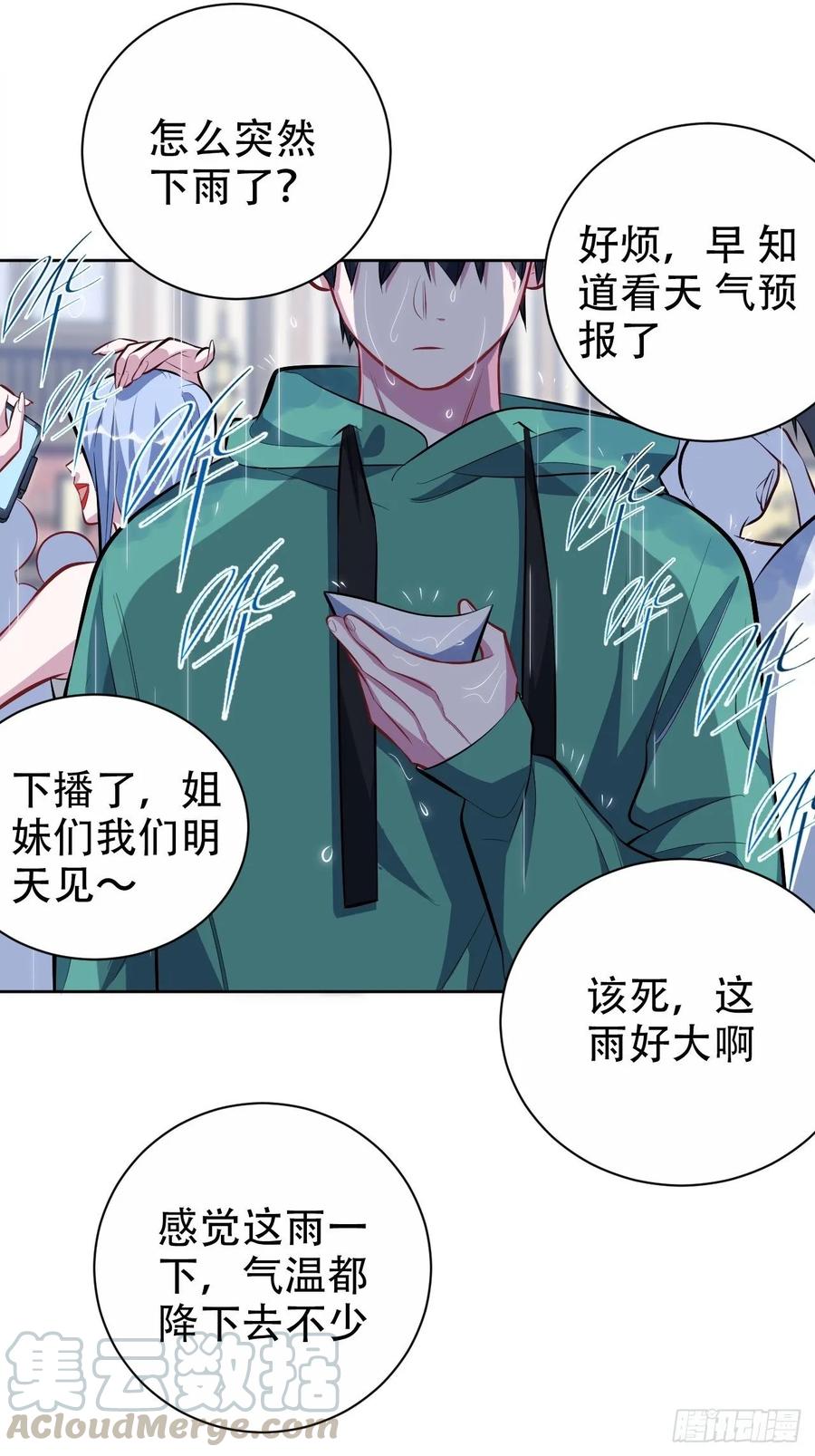 岳父大人是老婆韩漫全集-47.谎言被戳破后…无删减无遮挡章节图片 