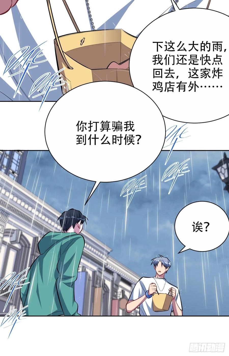 岳父大人是老婆韩漫全集-47.谎言被戳破后…无删减无遮挡章节图片 