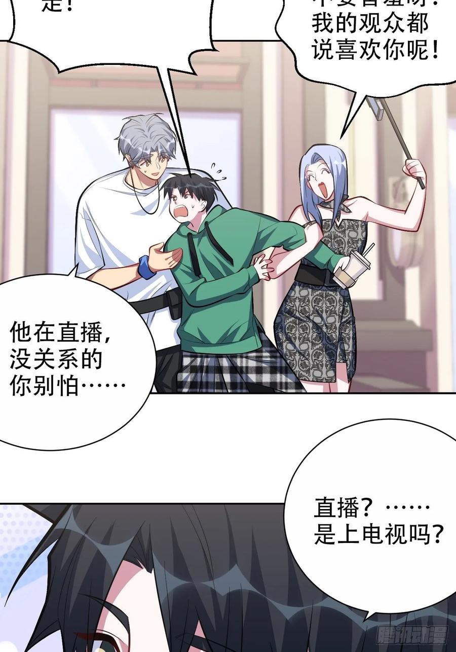 岳父大人是老婆韩漫全集-47.谎言被戳破后…无删减无遮挡章节图片 