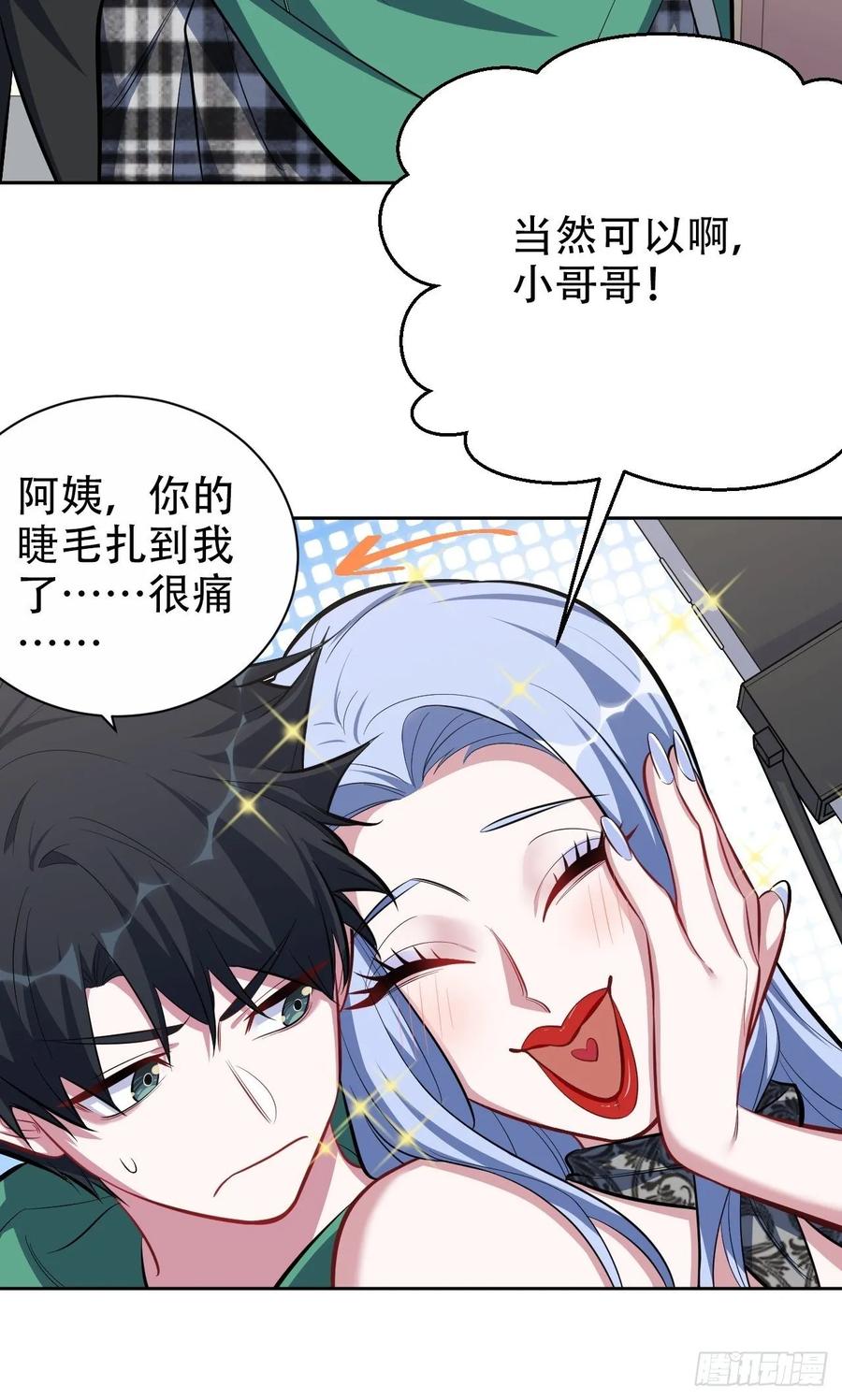 岳父大人是老婆韩漫全集-47.谎言被戳破后…无删减无遮挡章节图片 