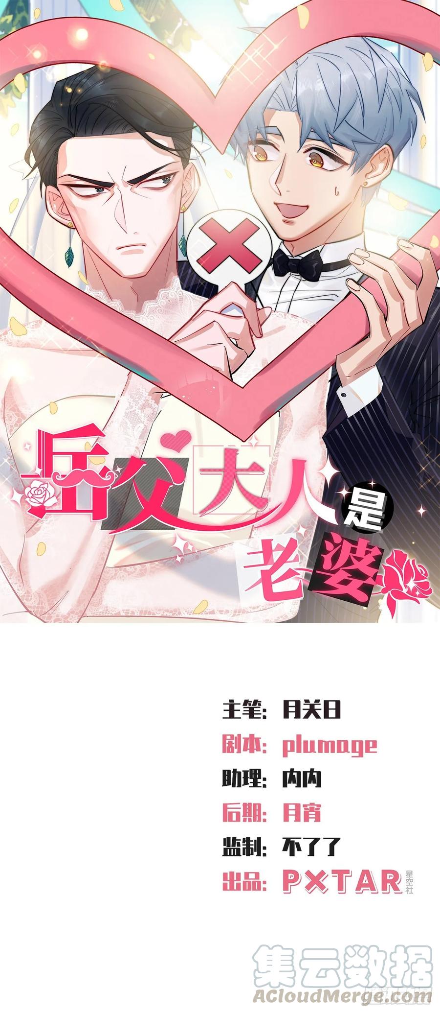 岳父大人是老婆韩漫全集-48.有钱能使磨推鬼无删减无遮挡章节图片 