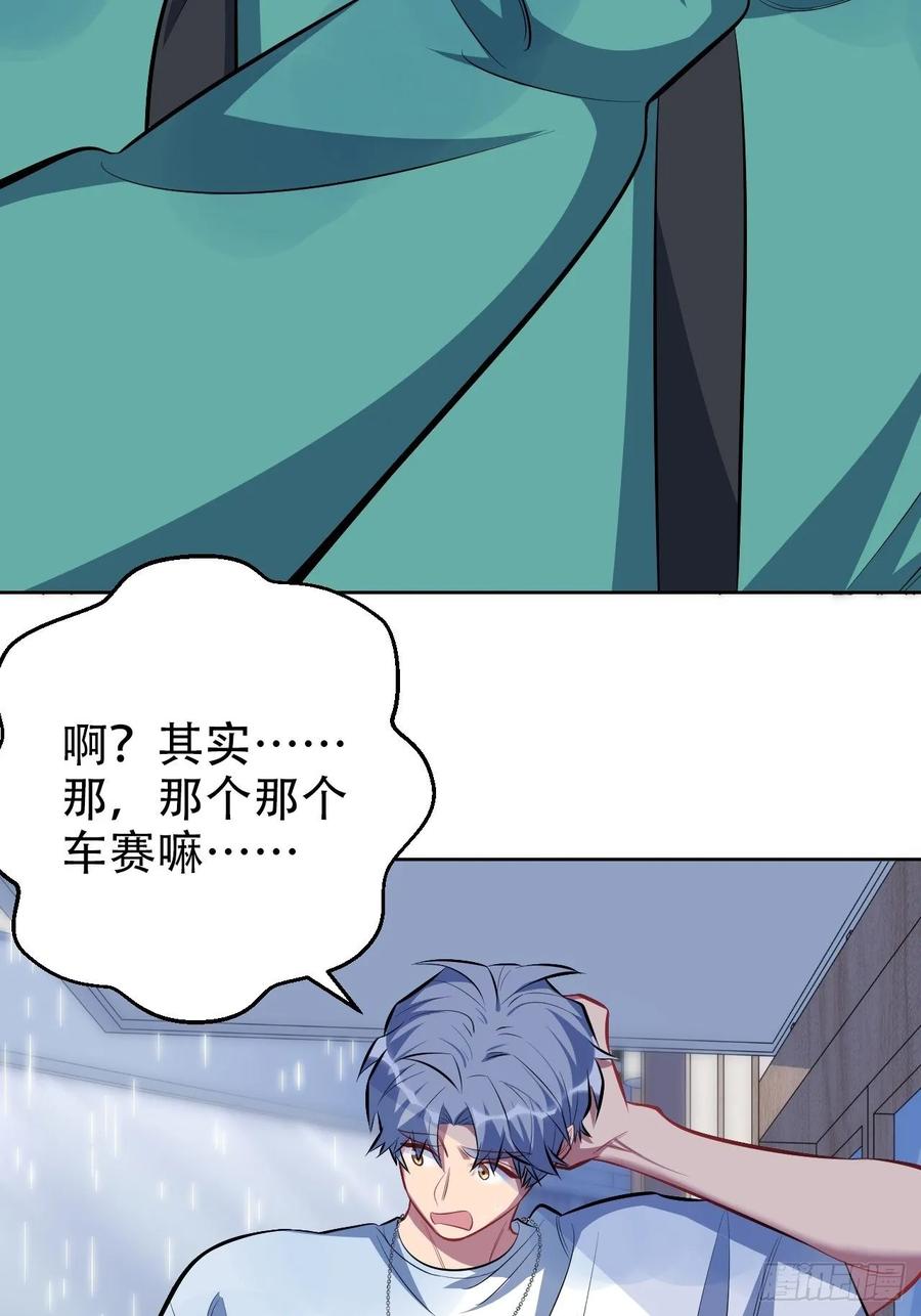 岳父大人是老婆韩漫全集-48.有钱能使磨推鬼无删减无遮挡章节图片 