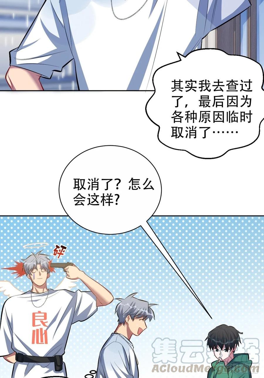 岳父大人是老婆韩漫全集-48.有钱能使磨推鬼无删减无遮挡章节图片 