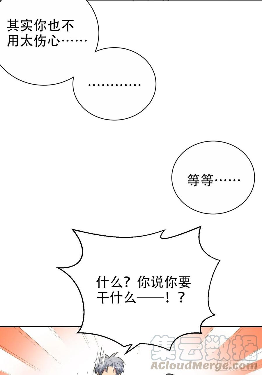 岳父大人是老婆韩漫全集-48.有钱能使磨推鬼无删减无遮挡章节图片 