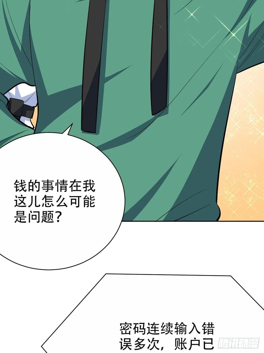 岳父大人是老婆韩漫全集-48.有钱能使磨推鬼无删减无遮挡章节图片 