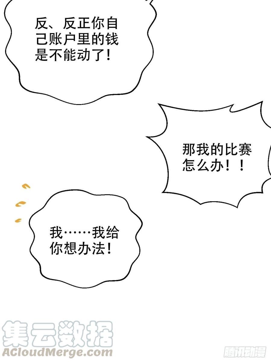 岳父大人是老婆韩漫全集-48.有钱能使磨推鬼无删减无遮挡章节图片 