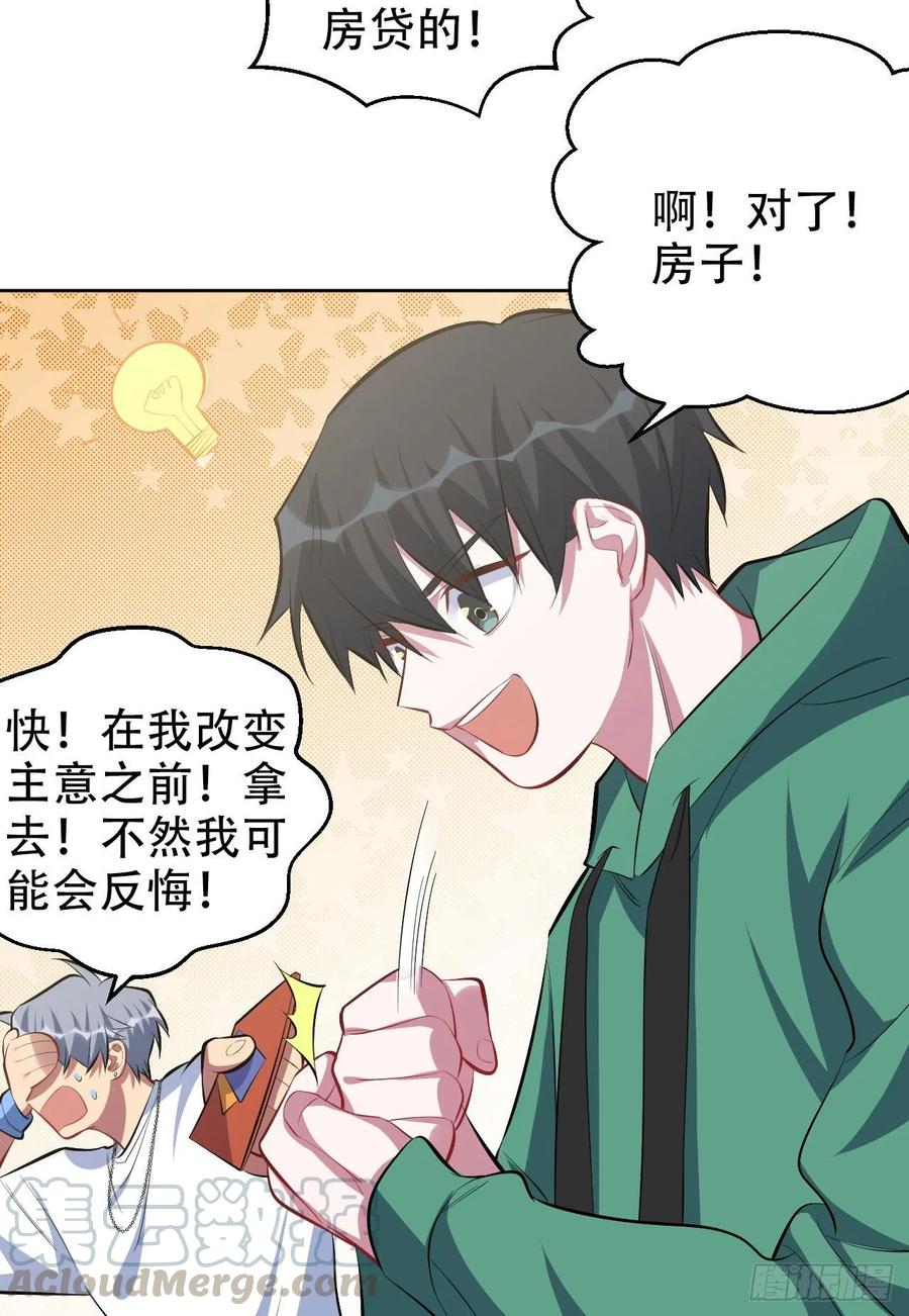 岳父大人是老婆韩漫全集-48.有钱能使磨推鬼无删减无遮挡章节图片 