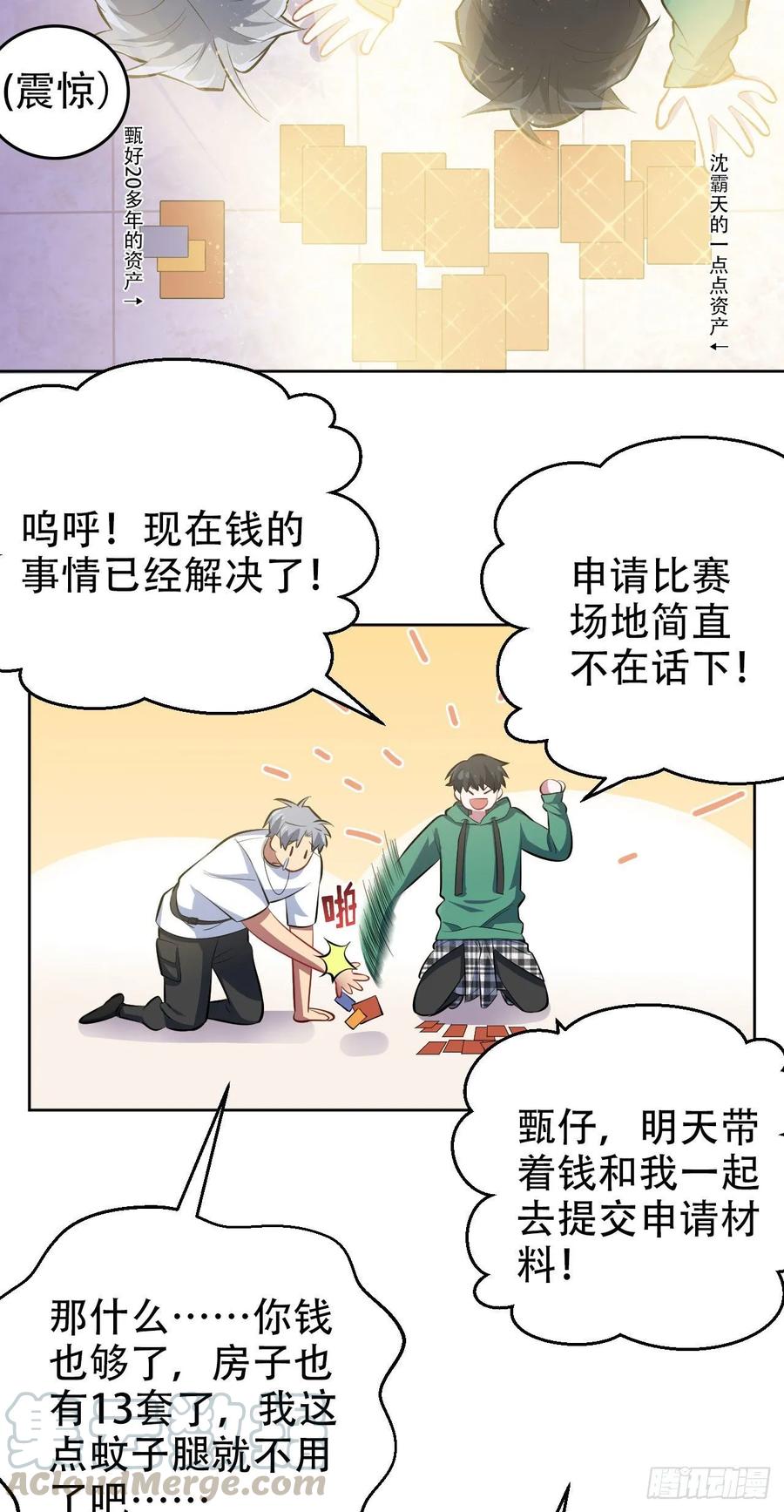岳父大人是老婆韩漫全集-48.有钱能使磨推鬼无删减无遮挡章节图片 