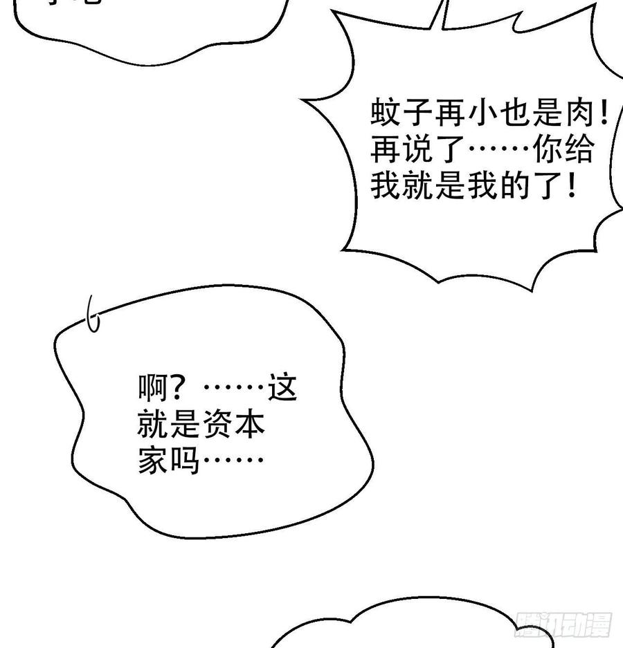 岳父大人是老婆韩漫全集-48.有钱能使磨推鬼无删减无遮挡章节图片 