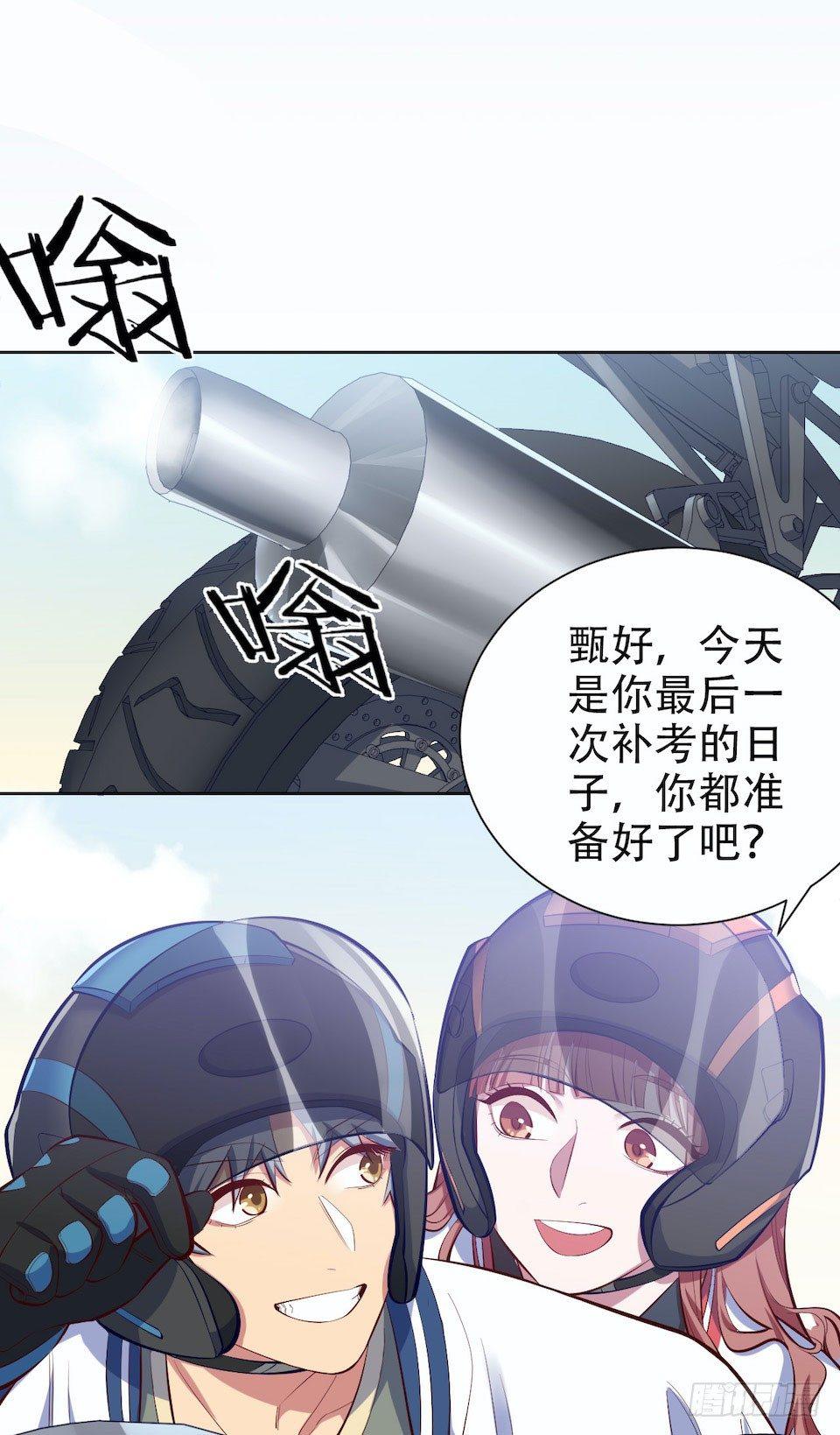 岳父大人是老婆韩漫全集-5. 谢谢你救我于水火无删减无遮挡章节图片 
