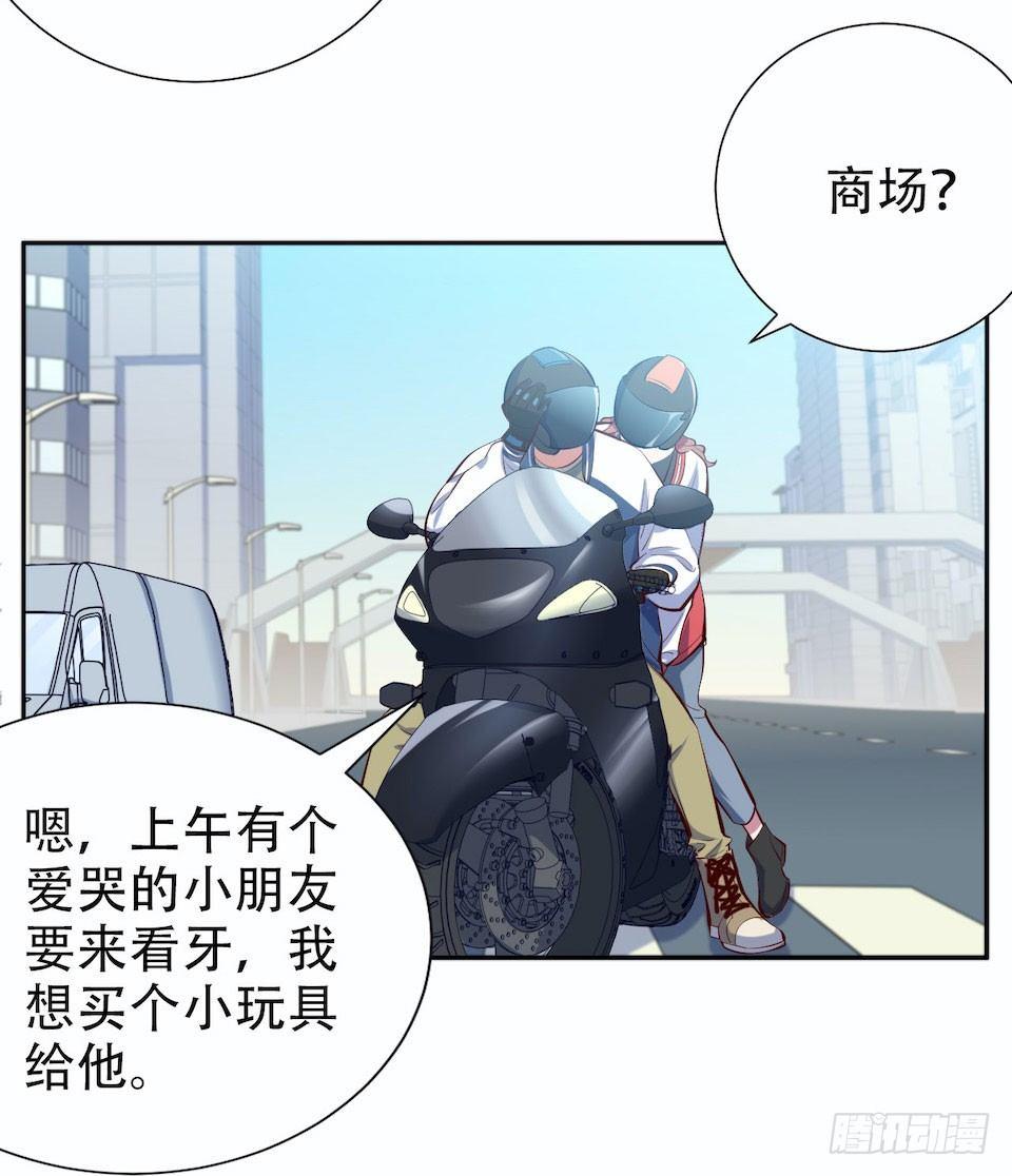 岳父大人是老婆韩漫全集-5. 谢谢你救我于水火无删减无遮挡章节图片 