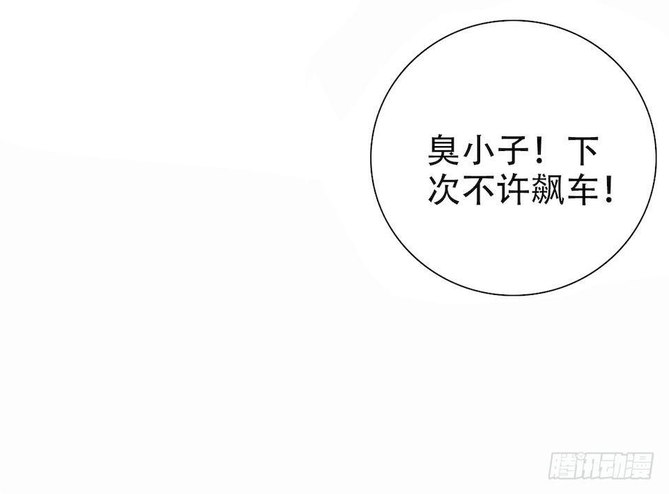 岳父大人是老婆韩漫全集-5. 谢谢你救我于水火无删减无遮挡章节图片 