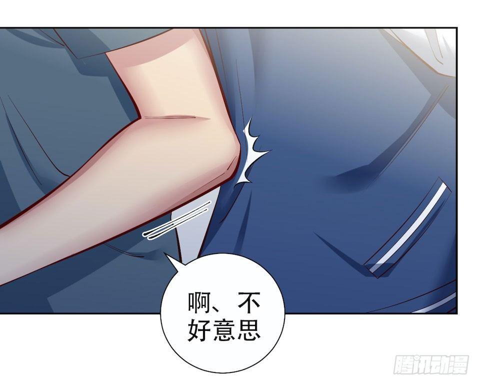 岳父大人是老婆韩漫全集-5. 谢谢你救我于水火无删减无遮挡章节图片 