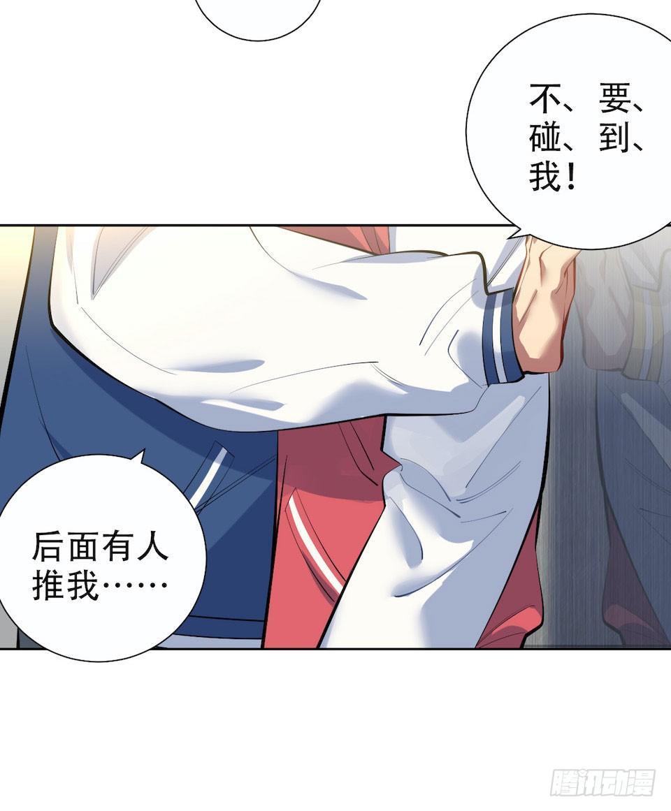 岳父大人是老婆韩漫全集-5. 谢谢你救我于水火无删减无遮挡章节图片 