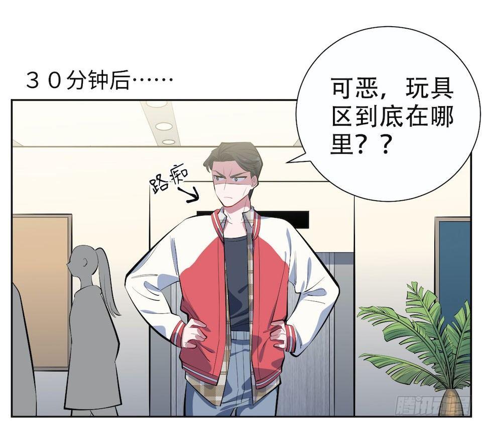 岳父大人是老婆韩漫全集-5. 谢谢你救我于水火无删减无遮挡章节图片 