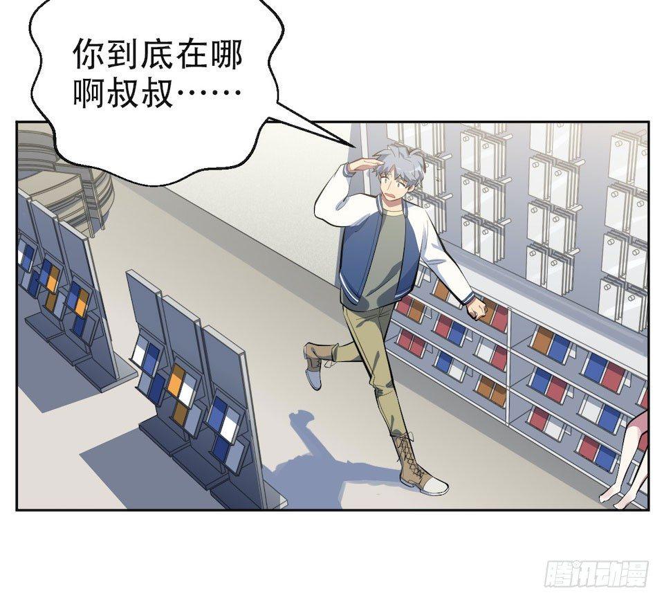 岳父大人是老婆韩漫全集-5. 谢谢你救我于水火无删减无遮挡章节图片 