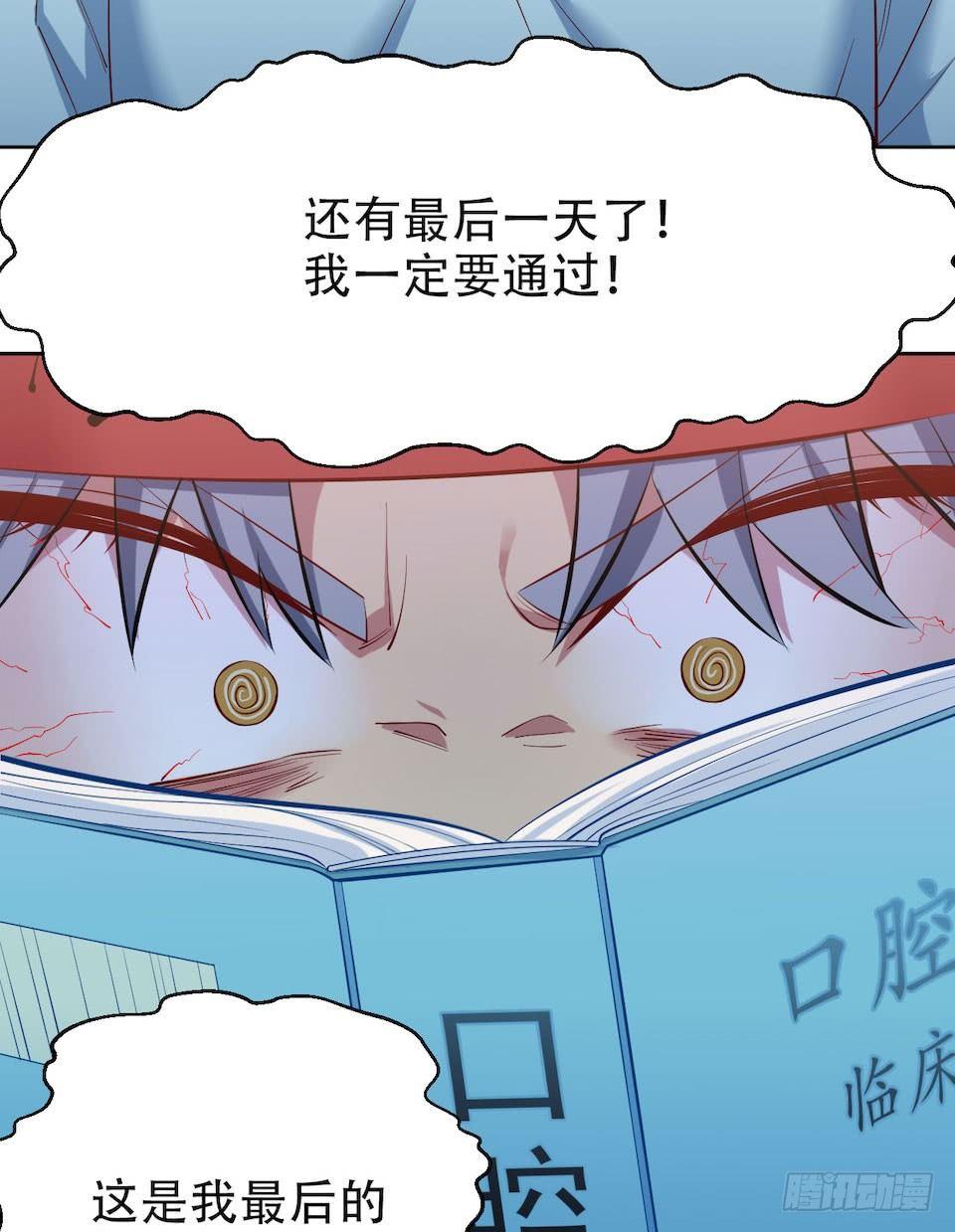 岳父大人是老婆韩漫全集-5. 谢谢你救我于水火无删减无遮挡章节图片 