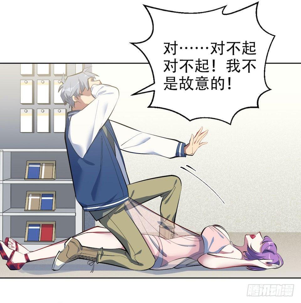 岳父大人是老婆韩漫全集-5. 谢谢你救我于水火无删减无遮挡章节图片 
