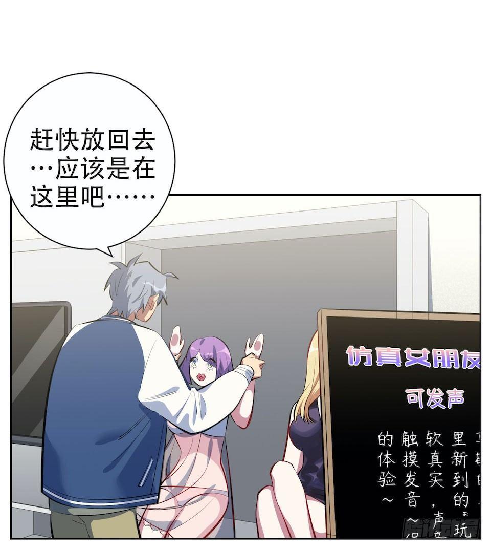 岳父大人是老婆韩漫全集-5. 谢谢你救我于水火无删减无遮挡章节图片 