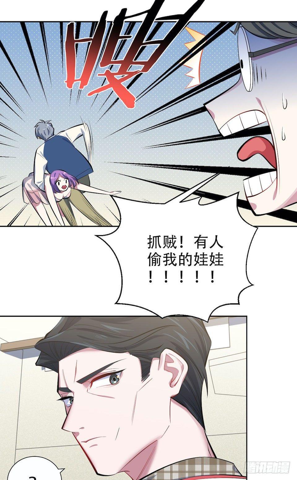 岳父大人是老婆韩漫全集-5. 谢谢你救我于水火无删减无遮挡章节图片 