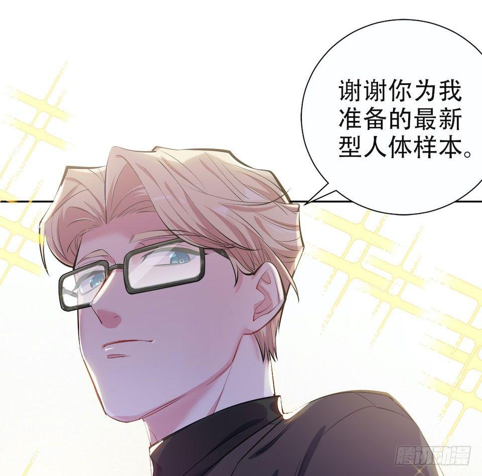 岳父大人是老婆韩漫全集-5. 谢谢你救我于水火无删减无遮挡章节图片 