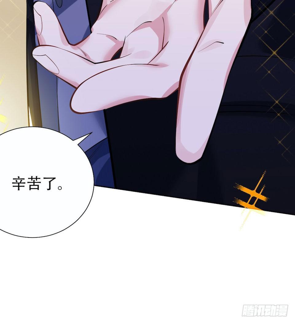 岳父大人是老婆韩漫全集-5. 谢谢你救我于水火无删减无遮挡章节图片 
