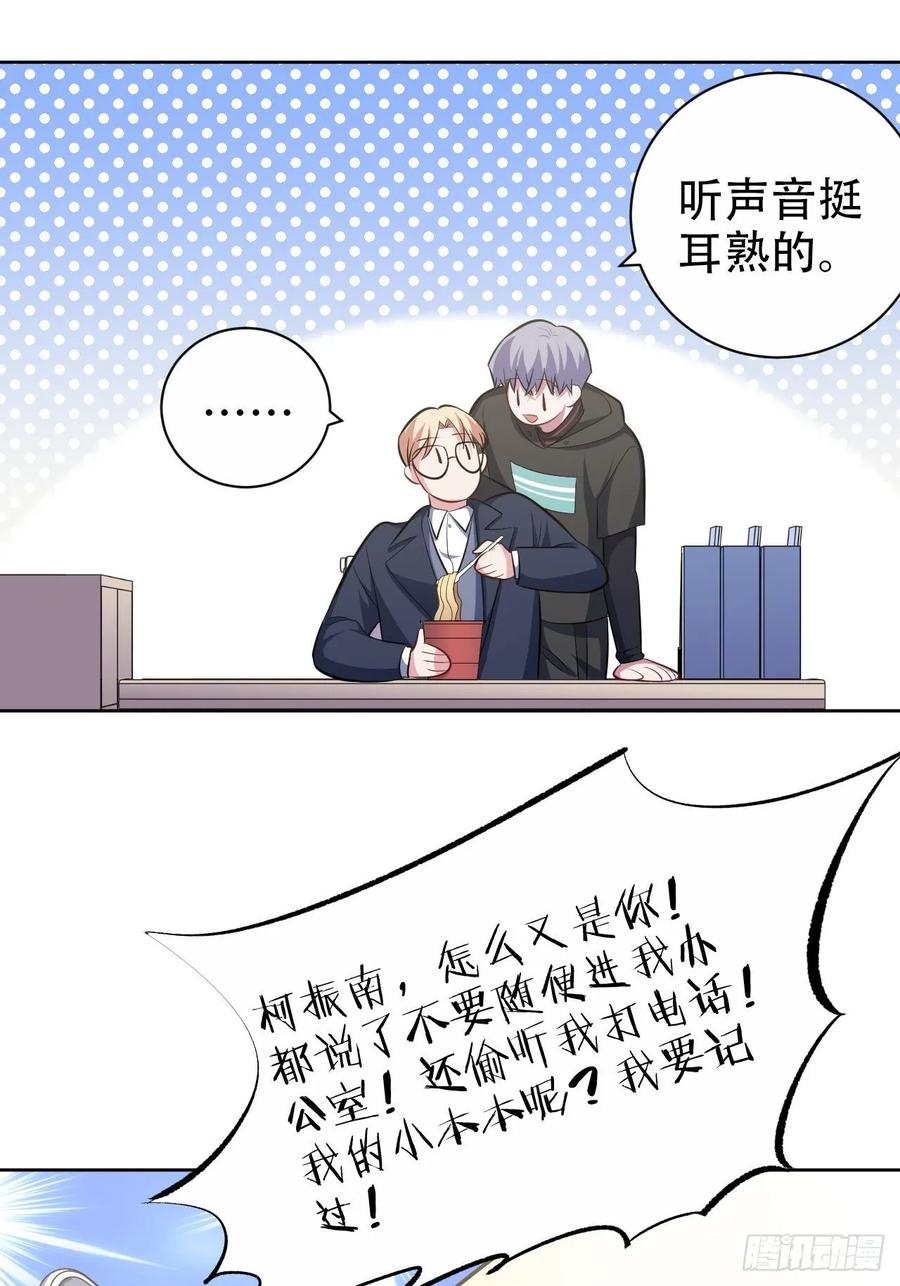 岳父大人是老婆韩漫全集-49.甄仔的神奇人脉无删减无遮挡章节图片 