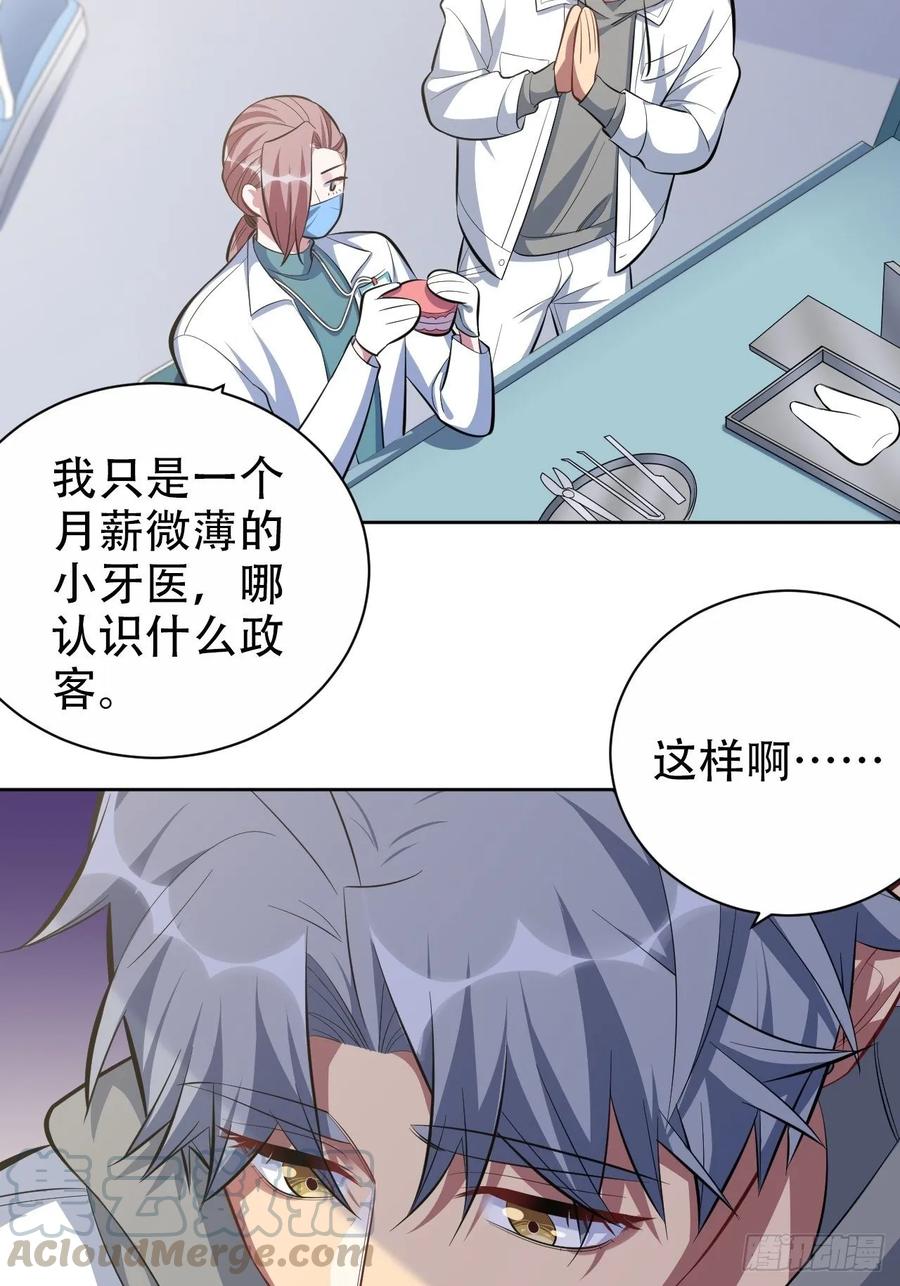 岳父大人是老婆韩漫全集-49.甄仔的神奇人脉无删减无遮挡章节图片 