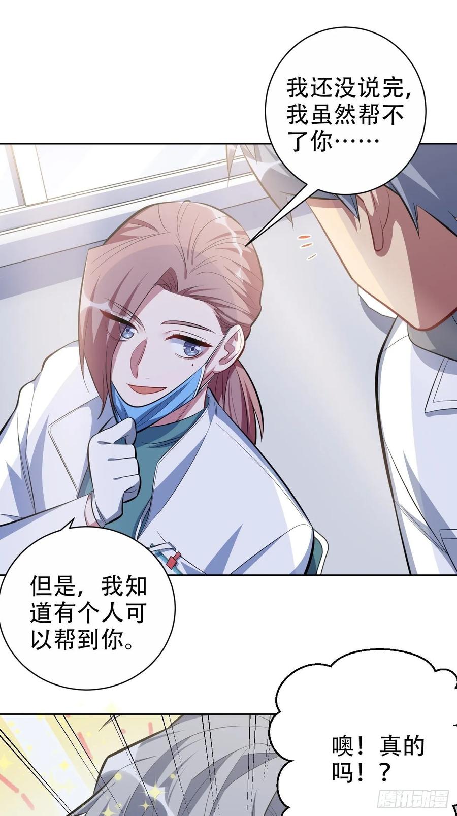岳父大人是老婆韩漫全集-49.甄仔的神奇人脉无删减无遮挡章节图片 