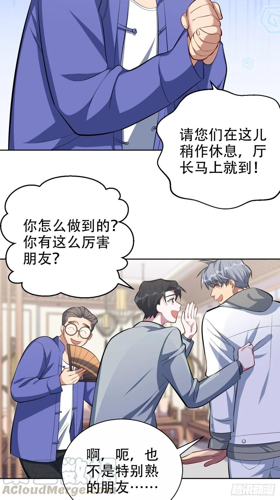 岳父大人是老婆韩漫全集-49.甄仔的神奇人脉无删减无遮挡章节图片 