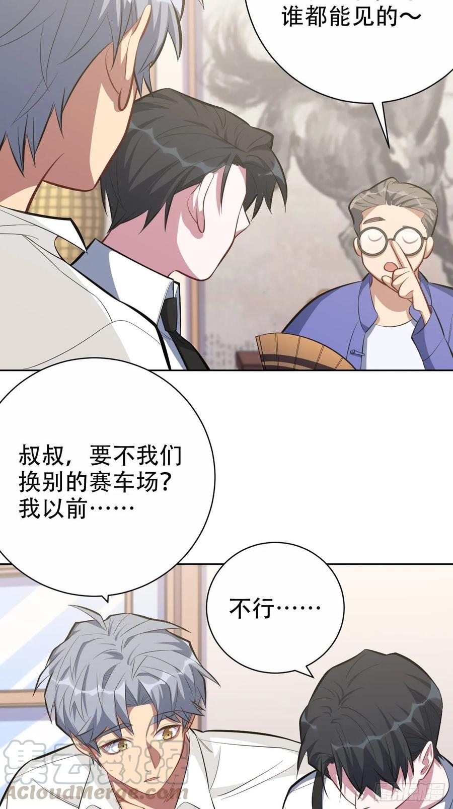 岳父大人是老婆韩漫全集-49.甄仔的神奇人脉无删减无遮挡章节图片 
