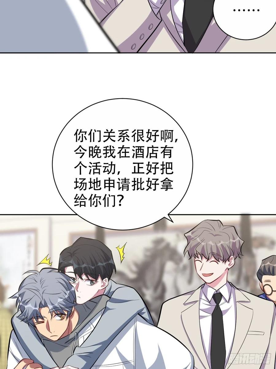 岳父大人是老婆韩漫全集-50.厅长的游戏（上）无删减无遮挡章节图片 